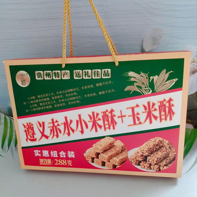 赤水休闲食品