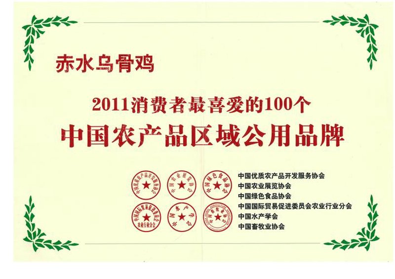 如何选购优质的赤山鲜食品?